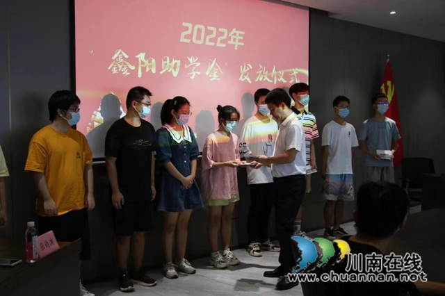 合江县大桥镇举办优秀学子助学金发放仪式(图1) 2.jpg