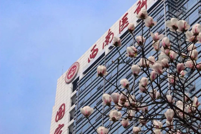 西南医大中医院:关于来我院就诊的最新通知(图5) 4.jpg