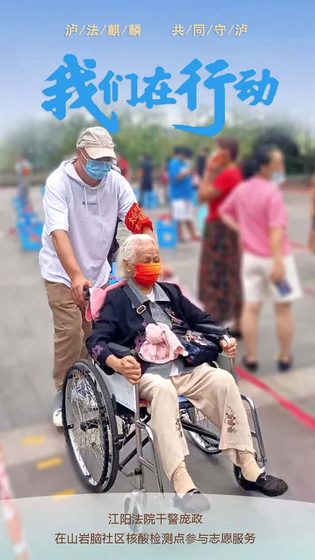 江阳法院:“疫”线集结,我们在行动!(图1) 1.jpg