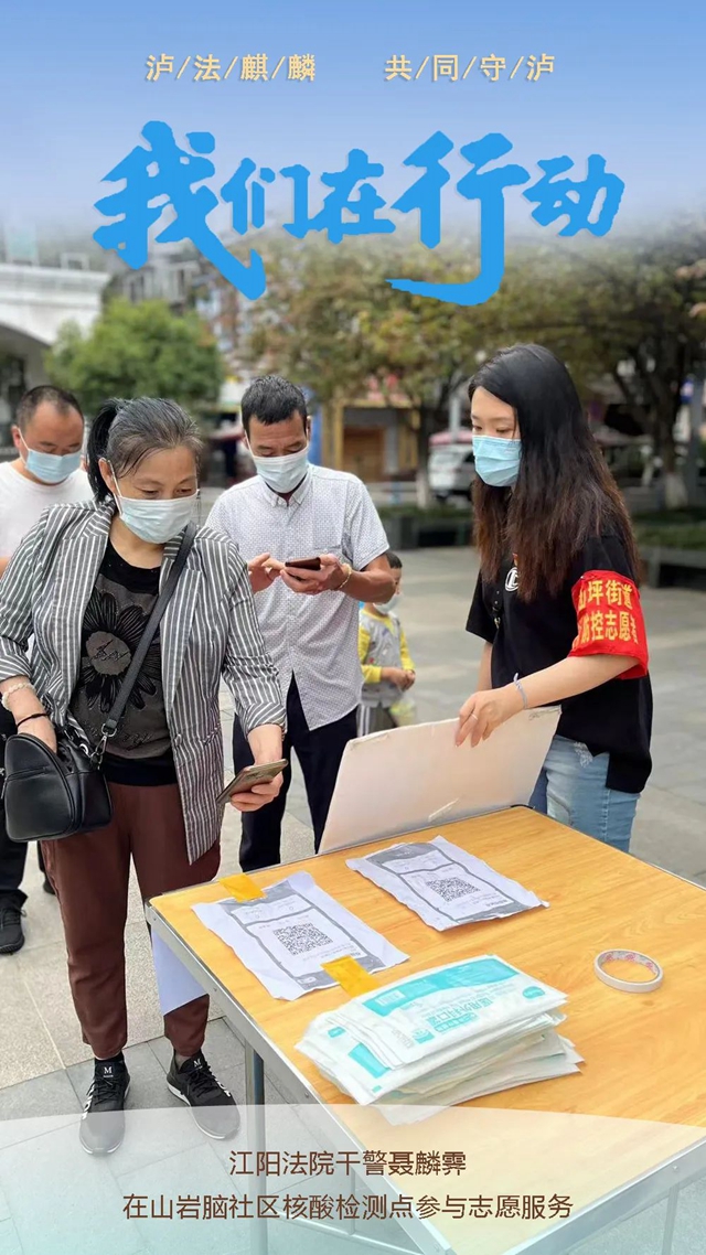 江阳法院:“疫”线集结,我们在行动!(图2) 2.jpg