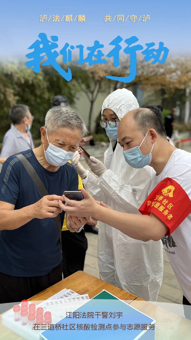 江阳法院:“疫”线集结,我们在行动!(图9) 9.jpg