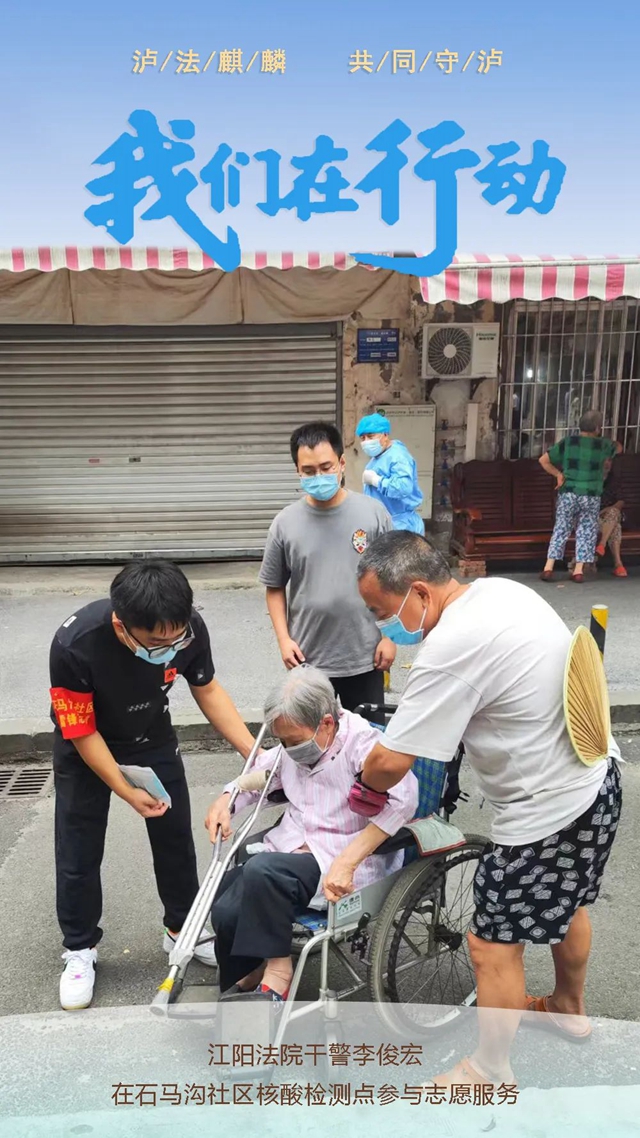 江阳法院:“疫”线集结,我们在行动!(图3) 3.jpg