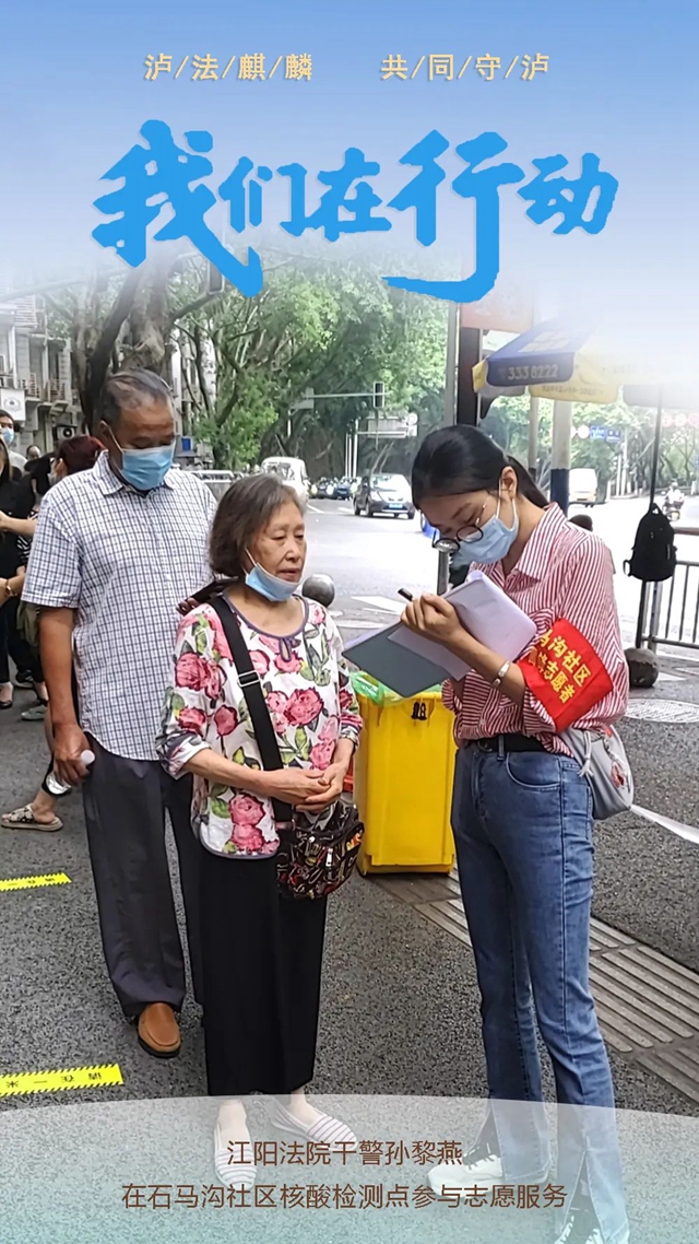 江阳法院:“疫”线集结,我们在行动!(图4) 4.jpg