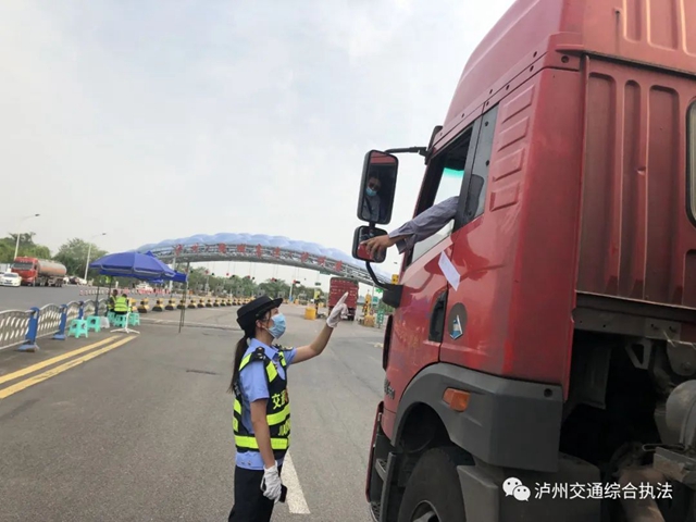 静态模式再启动,泸州交通运输执法同心抗“疫”再出战(图3) 3.jpg