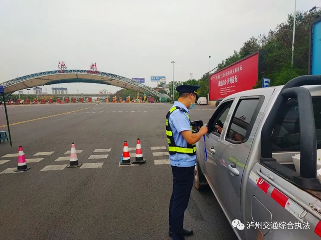 静态模式再启动,泸州交通运输执法同心抗“疫”再出战(图2) 2.jpg