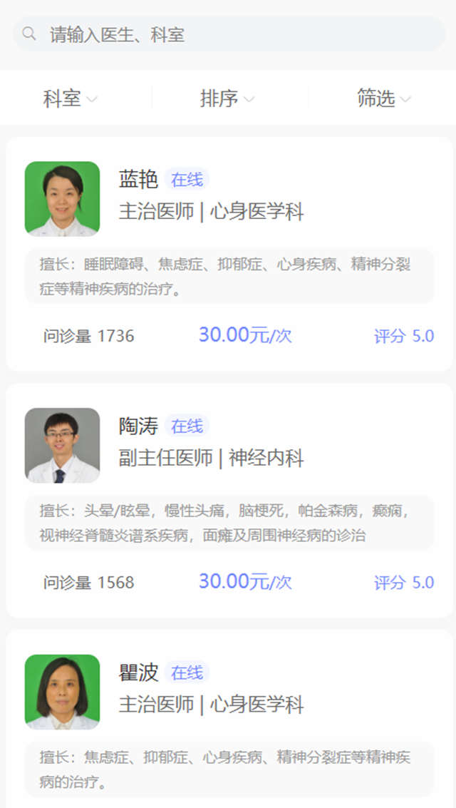 【扩散!转发!】西南医大附院最新就诊须知!(图4) 4.png