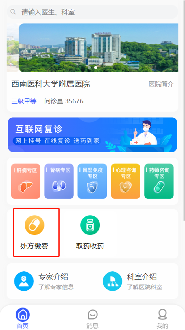 【扩散!转发!】西南医大附院最新就诊须知!(图6) 6.png