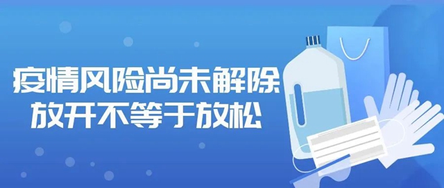 西南医大附院：疫情防控下，来院看病、住院，您得提前知道这些！