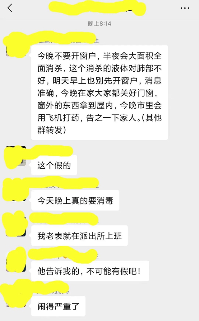 “今晚市里用飞机打药大面积消杀”？内江官方发声：谣言！