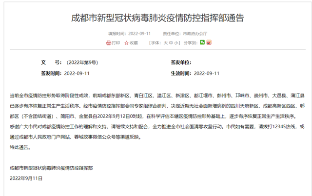 成都.png