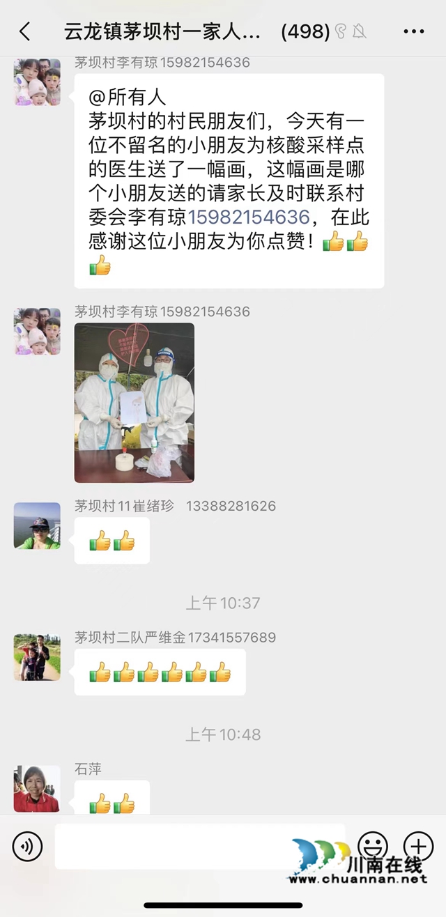 点赞!泸县云龙镇:小女孩手绘图画感谢医护人员(图3) 3.jpg
