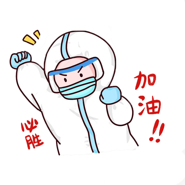 【战“疫”记录】义无反顾,奔赴一线:这就是天使的模样!(图39) 39.png