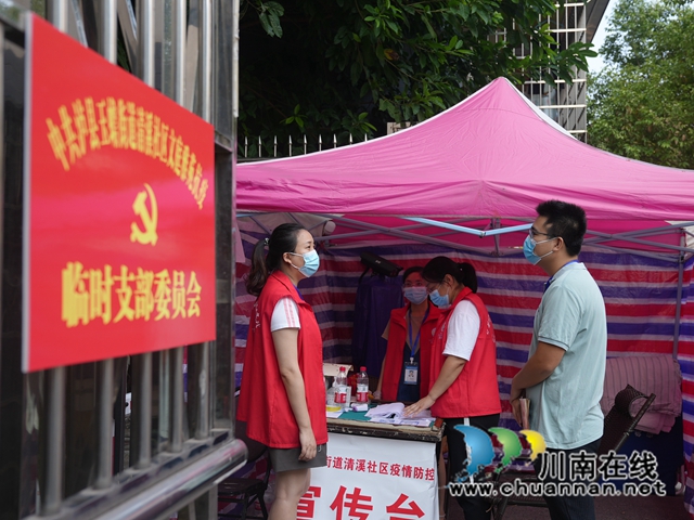 泸县临时党支部党员志愿者24小时坚守一线.JPG