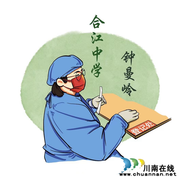 老师,有“画”对你说!合江中学冯恩同学用画笔绘出浓浓师生情(图8) 钟曼岭.jpg