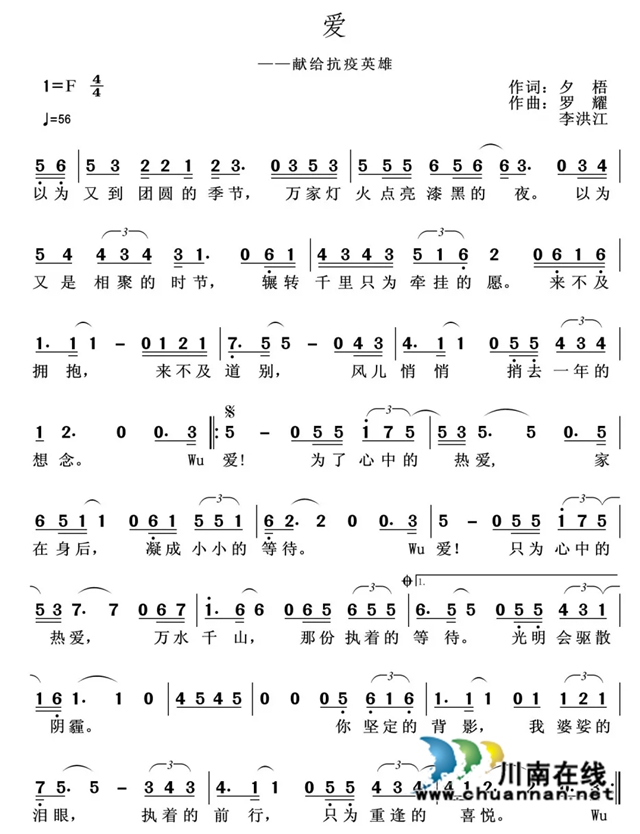 合江县新联会:凝“新”聚力,以爱战“疫”(图2) IMG_20220915_182605.jpg