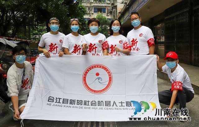 合江县新联会:凝“新”聚力,以爱战“疫”(图3) mmexport1663234096189.jpg