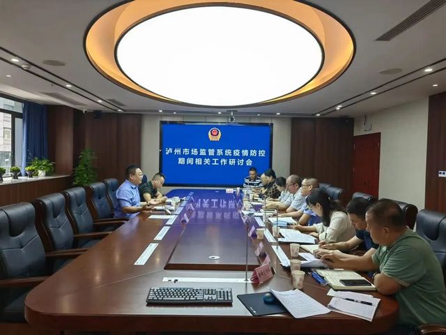 泸州：闻令而动、决战决胜，闪耀在战“疫”一线的“市监蓝”！