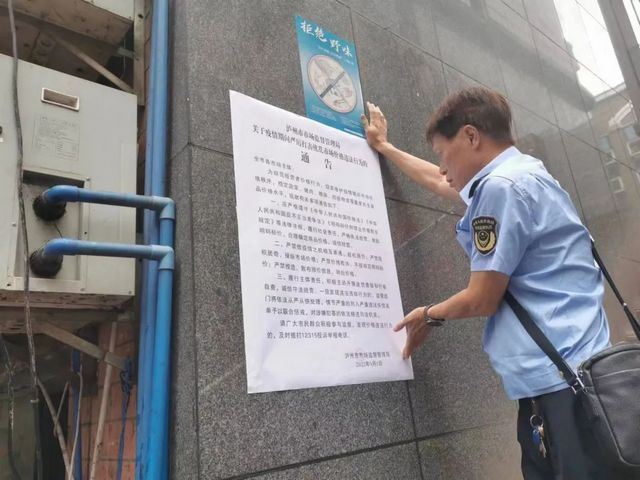 泸州:闻令而动、决战决胜,闪耀在战“疫”一线的“市监蓝”!(图4) nEO_IMG_4.jpg