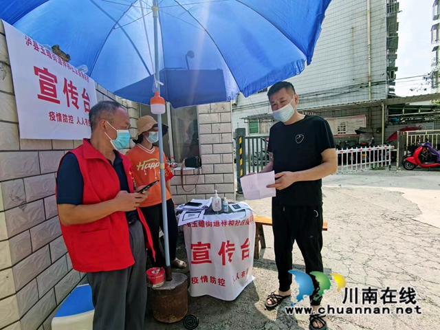 泸州民建抗疫先锋群像:凝心聚力同战疫,使命担当护家园(图3) 雷兵能参加志愿服务.jpg