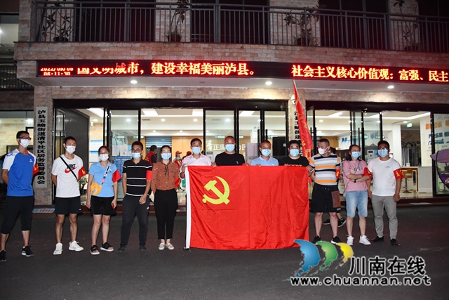 泸县建校:在力所能及之处,全力以赴!(图1) 第一时间抵达服务社区.jpg