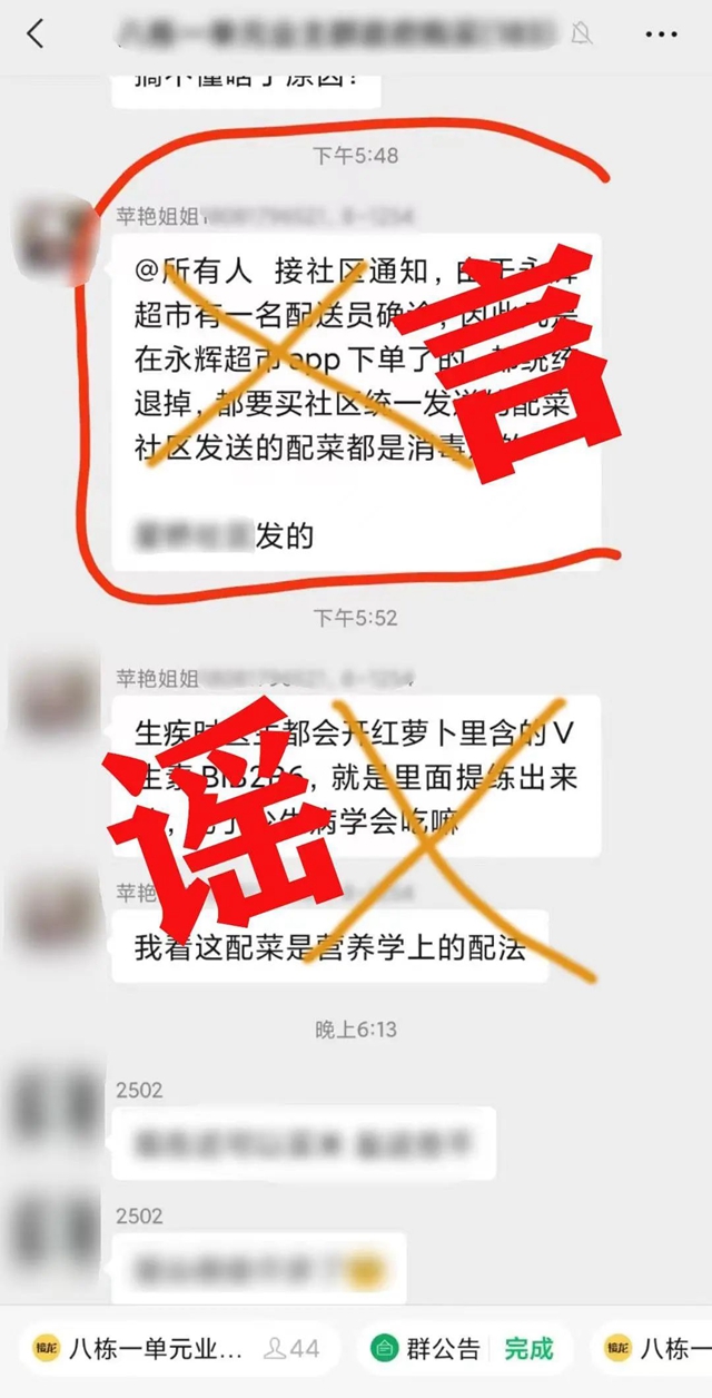 决不放过！内江东兴区、隆昌警方查获两名涉疫造谣传谣人员