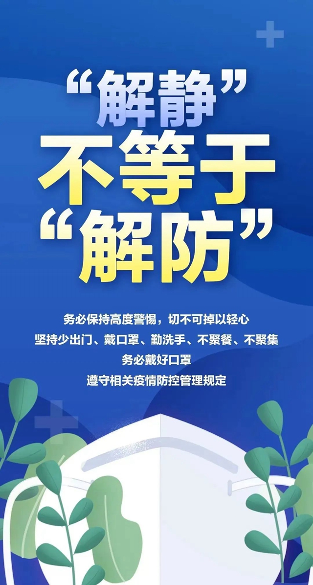 【扩散】解“静”不解防,患者朋友来西南医大中医院就诊注意事项(图5) 5.jpg