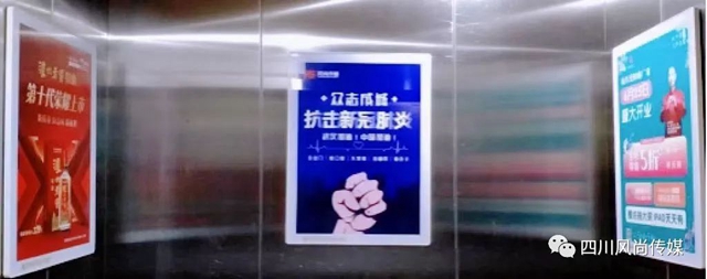 泸州风尚传媒:抗击疫情担大义,积极履行社会责任(图6) 6.jpg