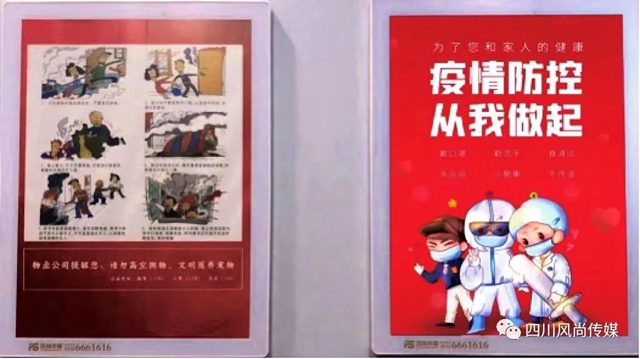 泸州风尚传媒:抗击疫情担大义,积极履行社会责任(图4) 4.jpg