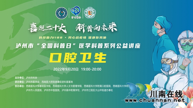 20220920线上直播背景-口腔卫生.jpg