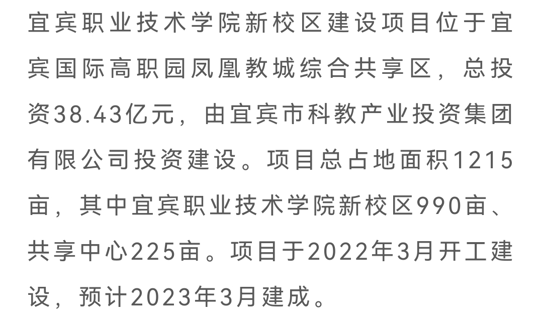 990亩!宜宾这所高校新校区修成这样了(图7) 7.png