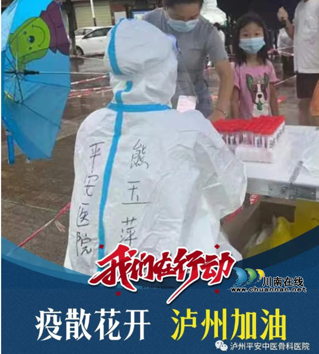 平安中医骨科.png