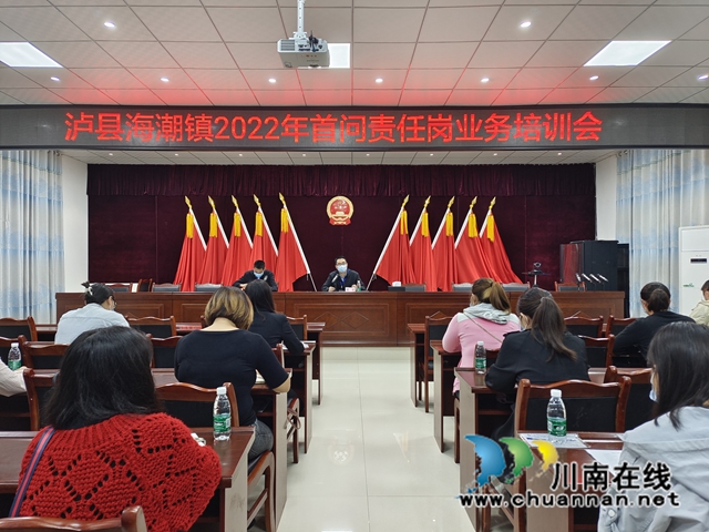 首问责任岗培训会.jpg