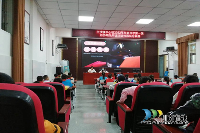 合江县白沙司法所：送法进校园，让法治护航少年成长_副本.jpg