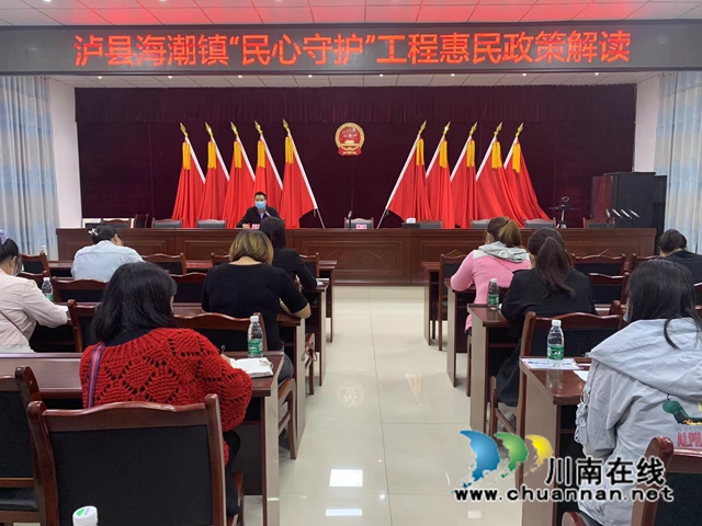民心守护工程惠民政策解读.jpg