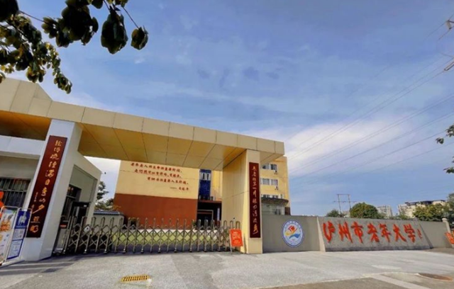 泸州市老年大学开学了！