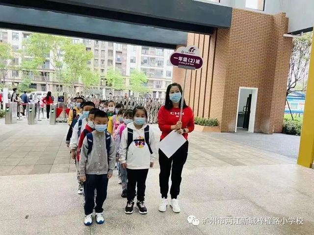 9月26日，泸州两江梓小正式开学！
