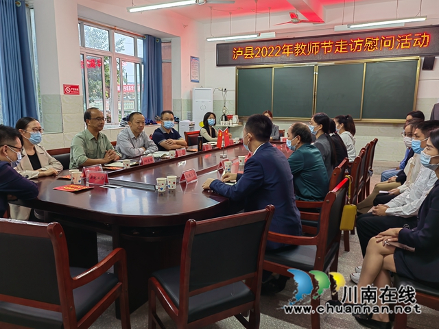 泸县人大常委会副主任曾一洴带队走访慰问百和镇教师  .jpg