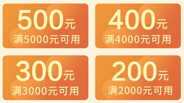 @纳溪人,百万消费券开抢了!(图6) 6.jpg