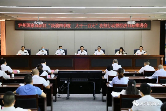 泸州高新区:落实四个“全力以赴”,决战四季度(图4) 高新4.jpg