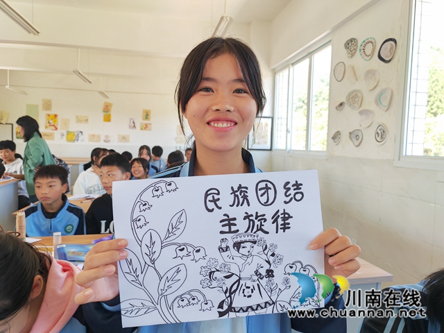 古蔺县石宝镇:民族宣传进校园,团结之花开满园(图9) IMG_20220929_111824.jpg