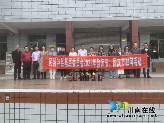 民盟泸县基层委员会到泸县阳高小学开展节日慰问活动(图1) 99a62f7f55fe2e29fb7456bf3251046.jpg