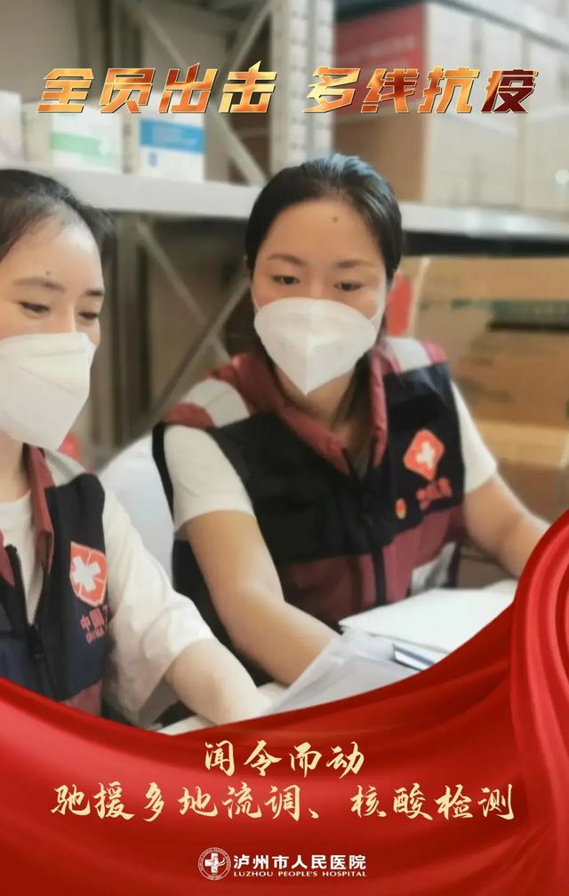 全员出击、多线作战!这是泸州市人民医院的“战疫”答案(图21) nEO_IMG_21.jpg