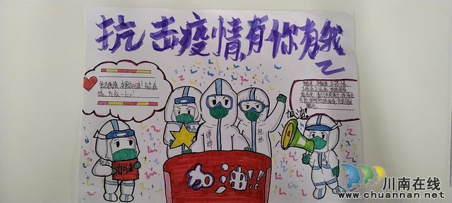 抗疫进行时|西南医科大学附属中医医院医务人员坚守战“疫”一线(图1) nEO_IMG_舱内小朋友的作品.jpg