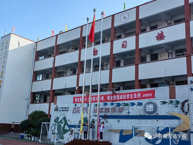 泸州:民族村寨学生生态“秀”国旗为祖国母亲庆生,更有这所学校发猪肉奖励师生(图3) 3.jpg