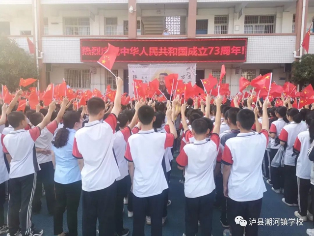 泸州:民族村寨学生生态“秀”国旗为祖国母亲庆生,更有这所学校发猪肉奖励师生(图8) 8.jpg