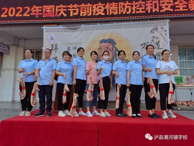 泸州:民族村寨学生生态“秀”国旗为祖国母亲庆生,更有这所学校发猪肉奖励师生(图12) 12.jpg