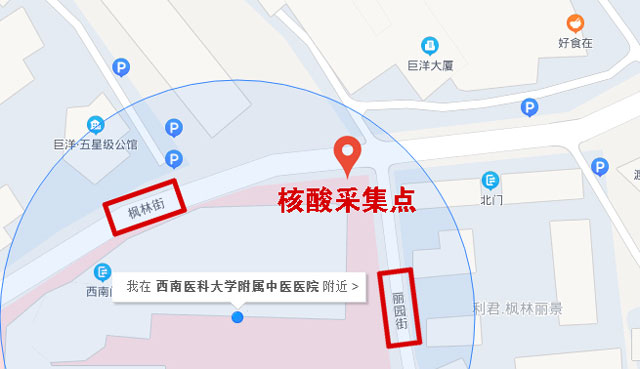 【关注】西南医大中医院核酸检测提醒(图4) 4-1.jpg