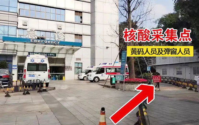 【关注】西南医大中医院核酸检测提醒(图9) 9-1.jpg