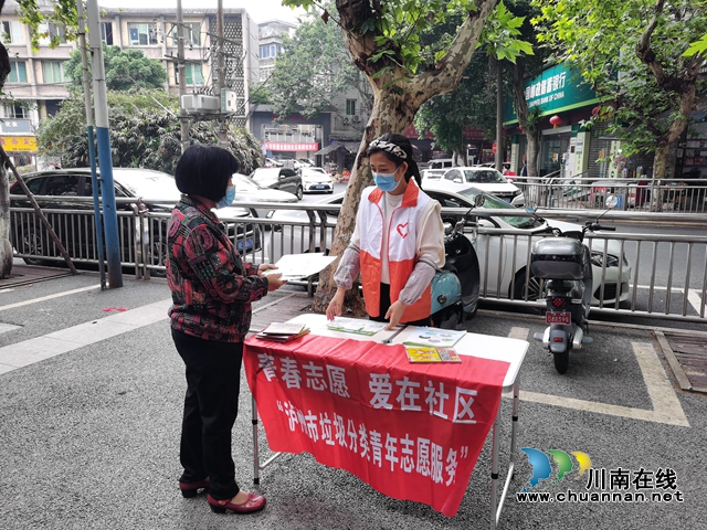 “青春志愿 爱在社区”|龙马潭区合道街社区开展垃圾分类志愿服务活动(图1) 4855ACE542629D50EF0B3A1F1109F5F8.jpg