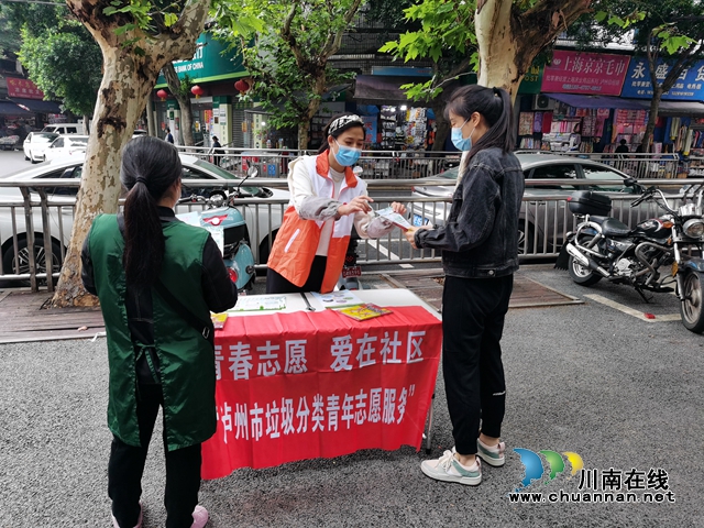 “青春志愿 爱在社区”|龙马潭区合道街社区开展垃圾分类志愿服务活动(图2) 65487A2597EC04D7FED14E06BBA4DDF7.jpg